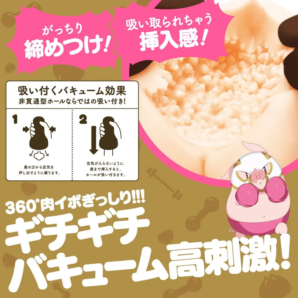 G Project - Muscle Suji Niku-Man Sister Onahole (Beige)