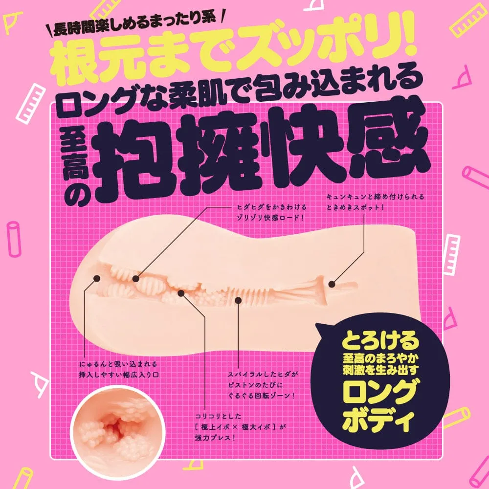 G Project - Puni Virgin Momochi Long Onahole (Beige)